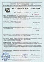 Сертификат соответствия Аквасил