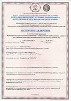 Санитарно-эпидемиологическое заключение Аквасил